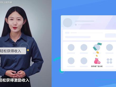 #抖音个人页也能变现了 #抖音创作者广告分成计划 来了!在个人页选择开放广告位,充分利用个人页流量,助你专注创作,轻松变现!