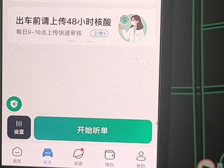 #网约车 十一个小时没搞五百,没心情搞了,收工明天继续