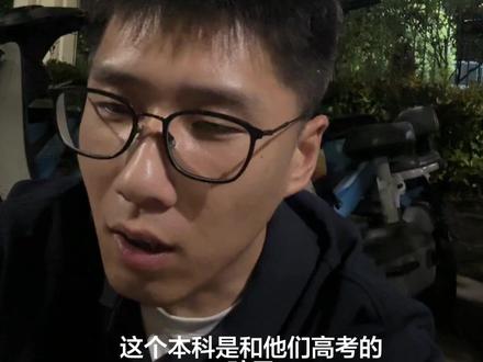 我如果不是通过职教高考上的本科,也不建议大家读什么中职! 中专、职高、技校选择专业,要以升学没目的,中专很多专业都不靠谱,抛开专业名称,看专业学习内容!#中考 #初三考不上高中怎么办 #职教高考 #中职 #家长必读