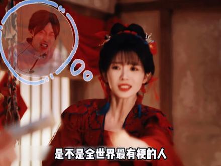 全世界最有梗的人,都在《逐玉》弹幕了!知道憋笑有多难吗?#逐玉 #张凌赫 #田曦薇 #青年创作者成长计划 #了不起的精讲团