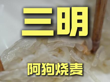 沙县小吃根本就没有走出沙县!本地和外地居然差这么多!#人间烟火
