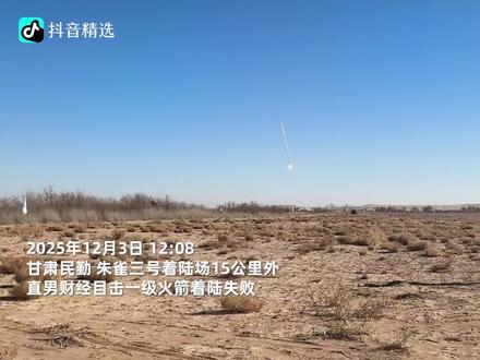 可回收火箭?一起来看看吧