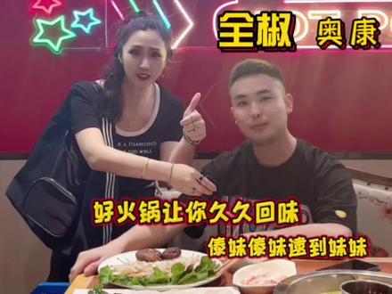 他来逮妹妹,我来涮火锅!这里哪哪都是人,他要傣不到妹妹和我一起在锅玖玖涮火锅吧!#一起吃火锅 #没有什么是一顿火锅解决不了 #好吃上瘾的火锅店推荐 #一起吃一起喝一起玩一起嗨 #看璐璐不迷路