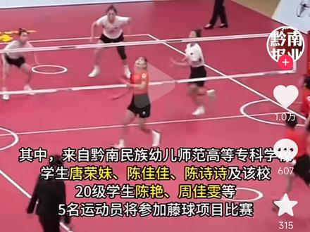 中国加油! 黔南加油!