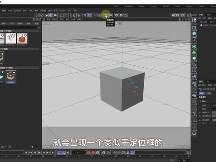 C4D2023添加资产到任何工具栏面板,掌控布局 #c4d #c4d2023 #自定义面板 #c4d教程