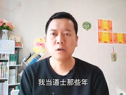 曾经帖子点击量超过1亿,无数人看完感动的哭了,80后集体回忆的一本经典小说 #我当道士那些年 #网文