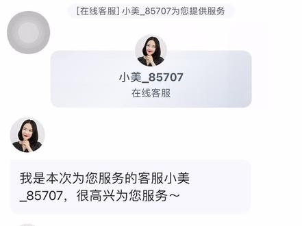 #美团商家维权 #客服聊天