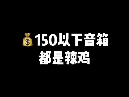 我先来,音响外放才叫爽!#音响 #游戏外设 #聚值好物 #电脑音箱 #音箱 #耳机 #游戏耳机 @DOU+小助手