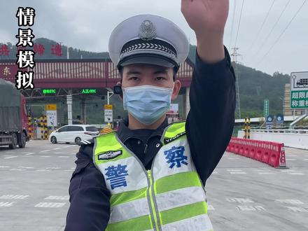 实习期内驾驶机动车上高速,要有相应驾龄三年以上的驾驶人陪同。#交通安全知识点 #驾驶证实习期