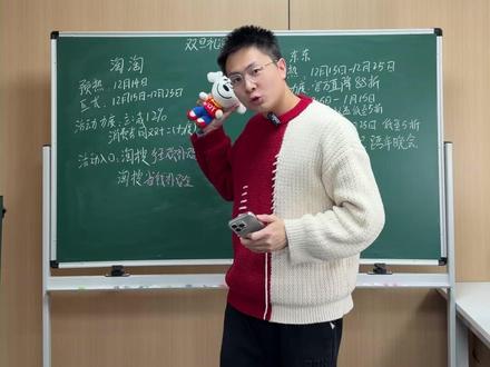 双旦礼遇季活动攻略,活动力度同双十二,跨年晚会有惊喜#双旦礼遇季 #淘宝双十二 #京东双十二 #跨年晚会活动 #元旦大促