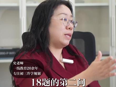 26年中考数学 难度和题型“变化” #天津中考 #家长必读