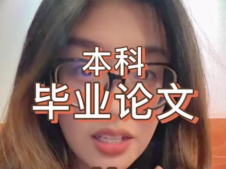 几句实用的ai指令 #科研狗的日常 #研究生的精神状态 #研究生日常 #本科毕业论文 #ai指令