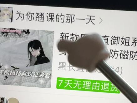 拼多多你有事吗#黑丝 #白丝yyds #渔网袜 #吊带袜 #男性内裤