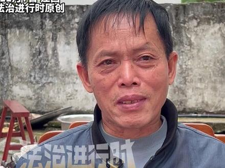 一万多个日夜的守望 终被一声“爸”融化,电话那头一声呼唤让梁志辉父亲泪崩,这声“爸” 我等了三十年(畅越炜)#梁志辉