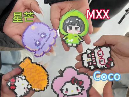 热门拼豆实测分享 #拼豆 #MXX拼豆 #解压神 #染上拼豆#手工diy@抖音小助手 @抖音创作小助手