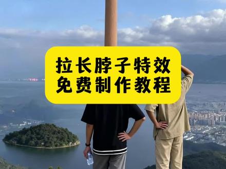 拉长身高特效教程,拉长自己特效,拉长脖子特效,长脖子特效,超长脖子特效 拉长脖子ai, 拉长脖子特效, 拉长脖子搞怪照片, 拉长腿ai, 拉长腿特效, 拉长腿搞怪照片, 感觉矮了就拉长自己ai, 感觉矮了就拉长自己特效, 感觉矮了就拉长自己搞怪照片, 拉长脖子制作, 拉长脖子教程, 拉长脖子拍同款, 拉长脖子模板, 拉长脖子生成, 拉长脖子入口, 拉长脖子指令, 拉长腿制作, 拉长腿教程, 拉长腿拍同款, 拉长腿模板, 拉长腿生成, 拉长腿入口, 拉长腿指令, 感觉矮了就拉长自己制作, 感觉矮了就拉长自己教程, 感觉矮了就拉长自己拍同款, 感觉矮了就拉长自己模板, 感觉矮了就拉长自己生成, 感觉矮了就拉长自己入口, 感觉矮了就拉长自己指令, 拉长脖子ai制作, 拉长脖子ai教程, 拉长脖子ai拍同款, 拉长脖子ai模板, 拉长脖子ai生成, 拉长脖子ai入口, 拉长脖子ai指令, 拉长脖子特效制作, 拉长脖子特效教程, 拉长脖子特效拍同款, 拉长脖子特效模板, 拉长脖子特效生成, 拉长脖子特效入口, 拉长脖子特效指令, 拉长脖子搞怪照片制作, 拉长脖子搞怪照片教程, 拉长脖子搞怪照片拍同款, 拉长脖子搞怪照片模板, 拉长脖子搞怪照片生成, 拉长脖子搞怪照片入口, 拉长脖子搞怪照片指令, 拉长腿ai制作, 拉长腿ai教程, 拉长腿ai拍同款, 拉长腿ai模板, 拉长腿ai生成, 拉长腿ai入口, 拉长腿ai指令, 拉长腿特效制作, 拉长腿特效教程, 拉长腿特效拍同款, 拉长腿特效模板, 拉长腿特效生成, 拉长腿特效入口, 拉长腿特效指令, 拉长腿搞怪照片制作, 拉长腿搞怪照片教程, 拉长腿搞怪照片拍同款, 拉长腿搞怪照片模板, 拉长腿搞怪照片生成, 拉长腿搞怪照片入口, 拉长腿搞怪照片指令, 感觉矮了就拉长自己ai制作, 感觉矮了就拉长自己ai教程, 感觉矮了就拉长自己#即梦ai