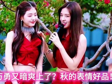 张元英!我求你了!你什么表情啊只不过是被你姐捏了下脸而已啊!!!#宥圆 #安利 #宥元