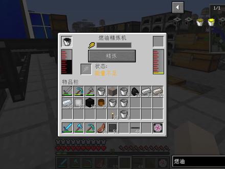 我的世界超星系21:提炼火箭必需品燃油,压缩致密青铜! #我的世界 #