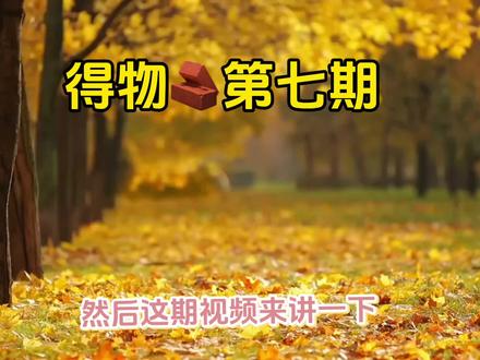 然后这期视频来讲一下,售后无忧和七天无理由的区别,售后无忧是什么呢?因为得物,你不需要负责售后,然后咱们跟买家就联系不到。售后无忧呢,有什么好处。如果你发的是现货,你卖出去之后,平台鉴定没问题,然后就给你打钱,现货就是普通发货。然后如果你发的闪电,你开的售后无忧,那就等你一卖出去,得物就给你打钱了。然后这个自行承担是什么意思呢?就是卖家自行承担7天我就退货,就是说你这个鞋走现货,走不闪电卖出去之后,然后等买家,收到货之后,确认收货7天之后。才会给你打钱。所以说这样回款慢。售后无忧的话,如果你跑现货最快三四天时间就可以回款,但是如果你自行承担,那就除非你本金比较多点,你可以去用。所以说本金少你就开这个售后无忧,或者说你是小白就开售后无忧,本金多你就开自行承担。但是自行承担的话是没有服务费的所以就会比售后无忧多赚个几块钱