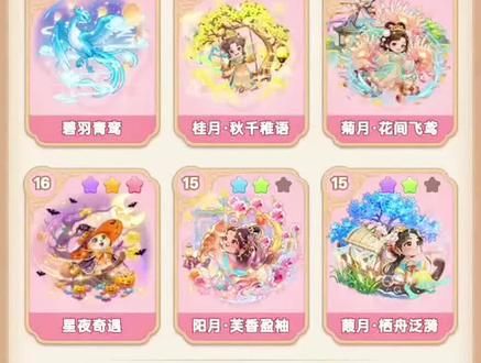 鲜花进阶怎么玩?个人经验仅供参考 #我的花园世界