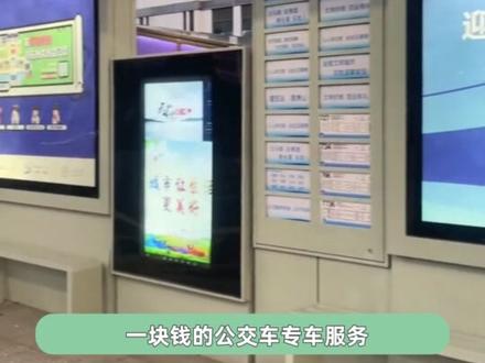 #为了亚运会杭州有多拼 智能亚运一站通,杭州这是直接开启了加速进化冲刺模式吧!#杭州 #亚运会 #杭州亚运会氛围感已经拉满