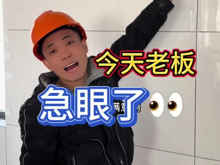 瓦工贴瓷砖,这样结算合理吗?懂的师傅来聊一下#装修避坑指南 #装修施工现场实拍