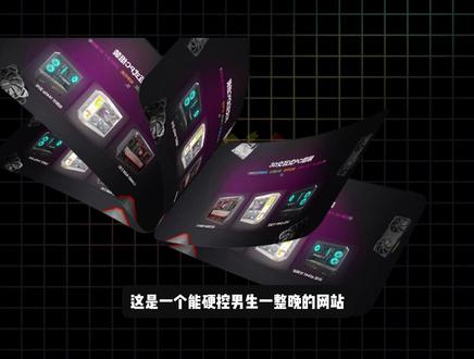 第23期|这是一个让电脑小白秒变装机大神的网站。 在这里你可以自己搭配电脑主机,不管是机箱cpu、主板、显卡还是内存等等,你都可以根据自己的需要来搭配,从选配件到看性能,全都在线模拟好,你就说强不强大吧!#电脑 #组装电脑 #装机 #台式电脑 #diy电脑