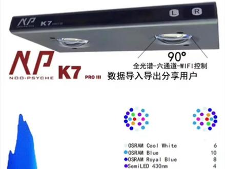 K7光谱怎么调? #海缸日记 #海缸新手教程