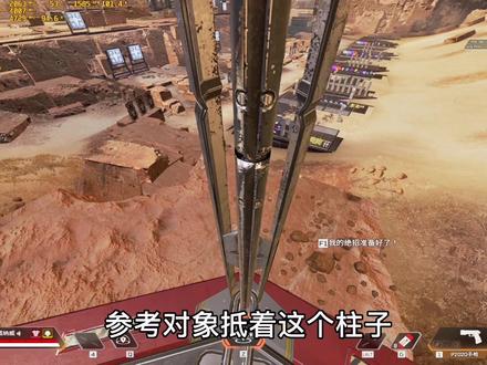 妈妈再也不用担心我卡成ppt啦#apex英雄 #游戏日常 #帧数优化 #fps #教学 #doudream创作者计划