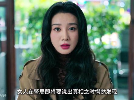 罚罪2第一个内鬼出现了 秦枫简直接受不了 #罚罪2 #罚罪2看到全家都上头