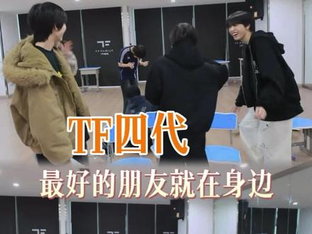 谁懂这段视频我看多少遍#张桂源 #张函瑞 #王橹杰 #杨博文 #TF家族四代