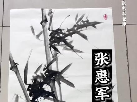 这次给大家带来细一点的竹的墨竹教学,大家喜欢的话可以多多交流🙏 #墨竹 #水墨写意 #写意花鸟