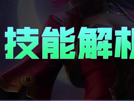 最强爆发 极速秒人 隐藏的T0级中单 皎月女神黛安娜精髓教学 #英雄联盟手游 #皎月 #兰斯