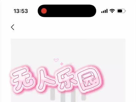 是谁还没用上王俊凯无人乐园铃声呀,太好听了吧,王俊凯新歌无人乐园铃声设置教程,苹果手机无人乐园铃声怎么设置#王俊凯新歌#无人乐园#视频提取音频#王俊凯 #王俊凯让人心动的n个瞬间