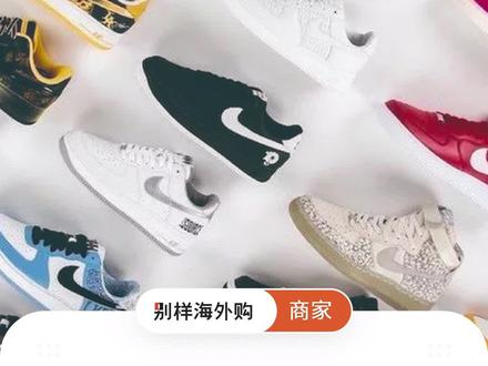 黑五海淘买鞋必看的5个宝藏商家!#黑五 #海淘 #潮鞋 #别样app #购物分享 #时尚