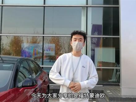 福特今日分享/天窗篇#每天一个用车知识 #长安福特 #每天推荐好车 #新一代蒙迪欧 @长安福特