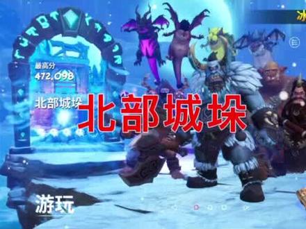#steam游戏 #单机游戏 #steam游戏
兽人必须死3 裂缝领主 北部城垛 5颗星
