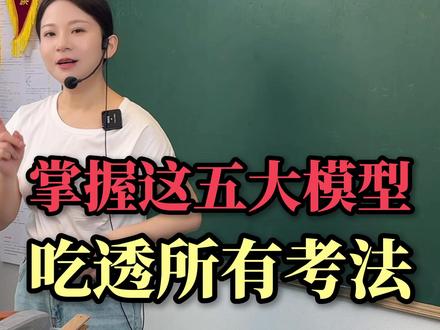 立体几何垂直证明五大模型,吃透全部题型考法#数学 #高中数学 #高考 #立体几何 #垂直证明