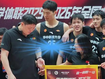 华科复仇厦门大学,成为第二支晋级八强的西南赛区队伍#华中科技大学 #CUBAL全国男子32强赛 #闫佳雪