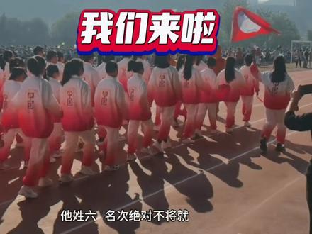 邵阳市第七中学运动会开幕式
2306班——《本草纲目》
孩子们太棒啦!
#运动会开幕式 #活力校园 #孩子们棒棒哒 #记录校园生活 #本草纲目