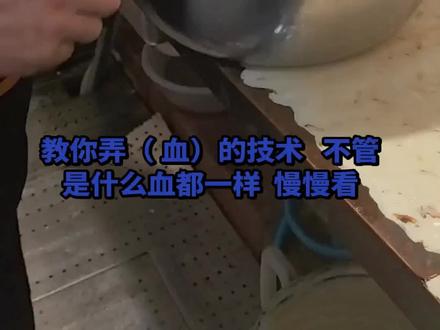 告诉你们一个密密 血不放水 一个星期都不会凝固
不管什么时候放入水20分钟就凝固了