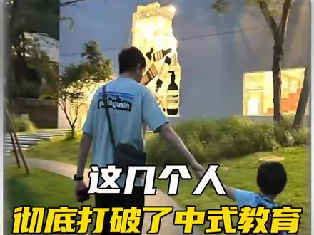 这三个人彻底打破了中式教育#科普#教育 #冷知识