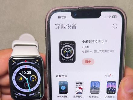 小米手环10pro延长续航这么设置 小米手环10pro想要延长续航的话大家可以这样设置大家的小米手环10pro都是续航几天呢#小米手环10pro #小米手环10pro续航 #小米手环#小米 #小米手环
