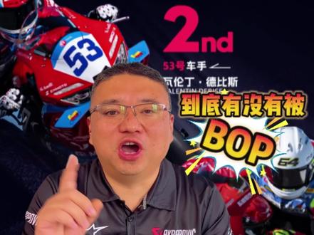 别慌!张雪还是那个张雪,今晚正式赛见 #WSBK荷兰站 #张雪机车 #BOP规则 #瓦伦丁德比斯 #张雪820RRRS