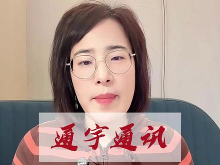 通宇通讯#商业航天#大盘#股市#股票