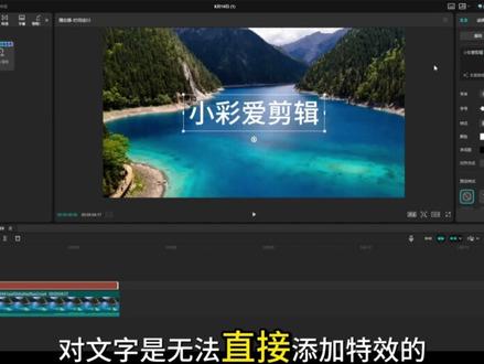 文字实用技巧 六种文字剪映实用技巧#剪辑教程 #剪映教程 #学剪辑 #学剪映 #剪辑