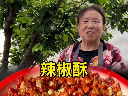 今天用辣椒给大家分享一个夏日小菜——辣椒酥,我家夏天隔三差五就要做上一盘,分装起来够吃一段时间的#辣椒酥 #乡村的夏日味道 #农村小院里的美食有多好吃 #抖音美食创作者