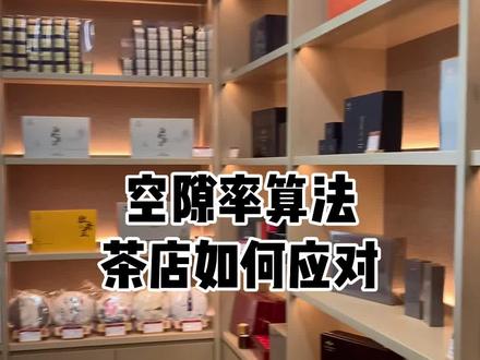 茶叶包装新规“空隙率”的这个应对方法你还不知道吗?#空隙率 #新包装法 #茶叶包装 #茶行业 #茶叶店