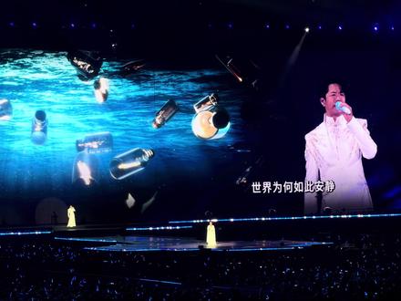终于听到现场版的《海底》啦
好强的救赎感 如同一束光照入深渊
#凤凰传奇 #凤凰传奇海底