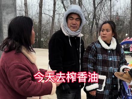 今天去榨香油,有想要我们家香油的,可以等两天直播#记录真实生活#农村生活#我的乡村生活#香油#日常vlog